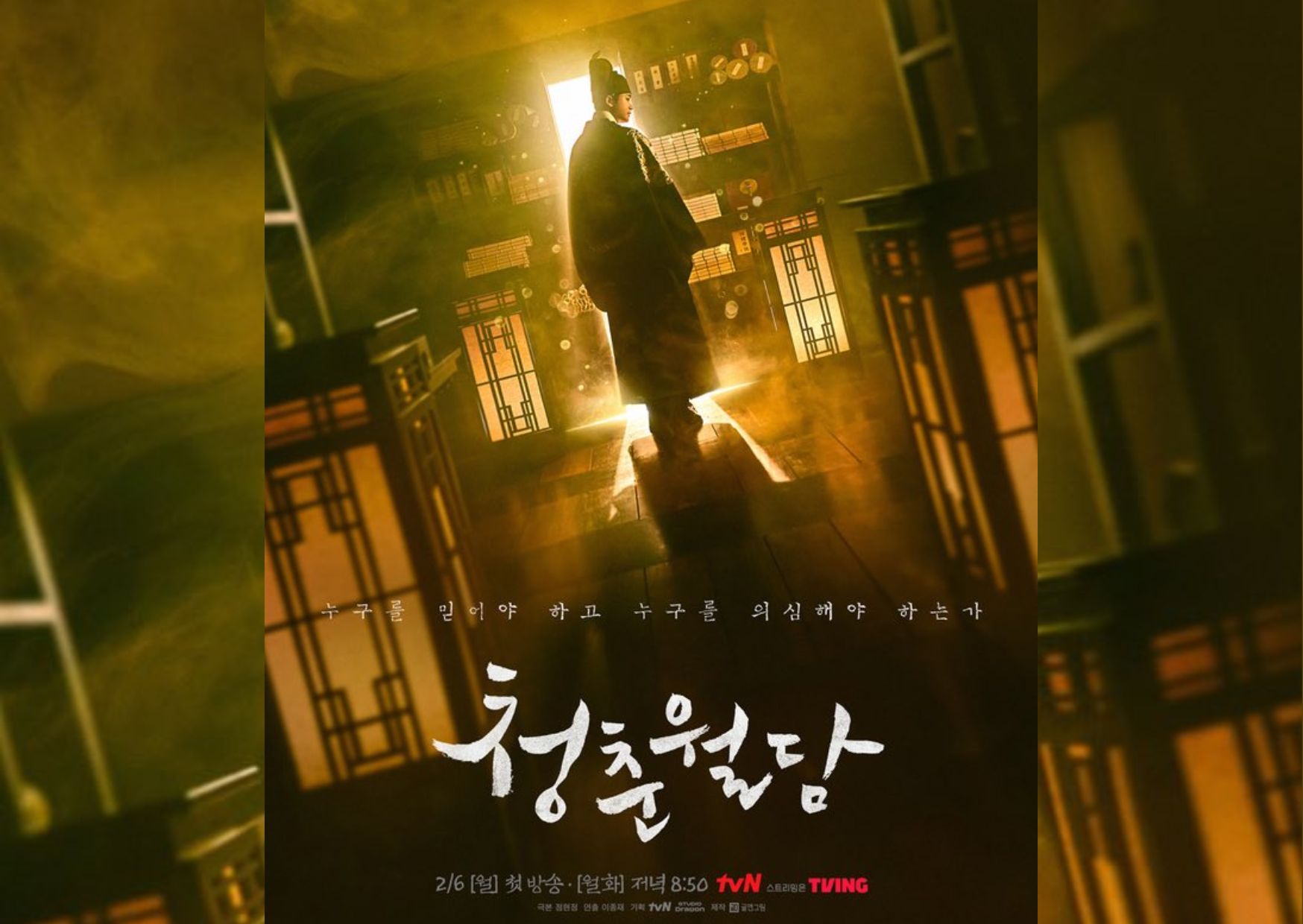 tvN Rilis Poster Drama Our Blooming Youth Yang Dibintangi Park Hyung Sik